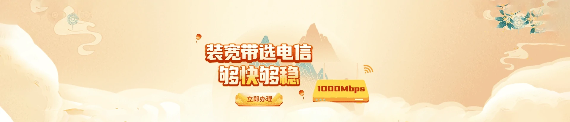 林甸县电信宽带