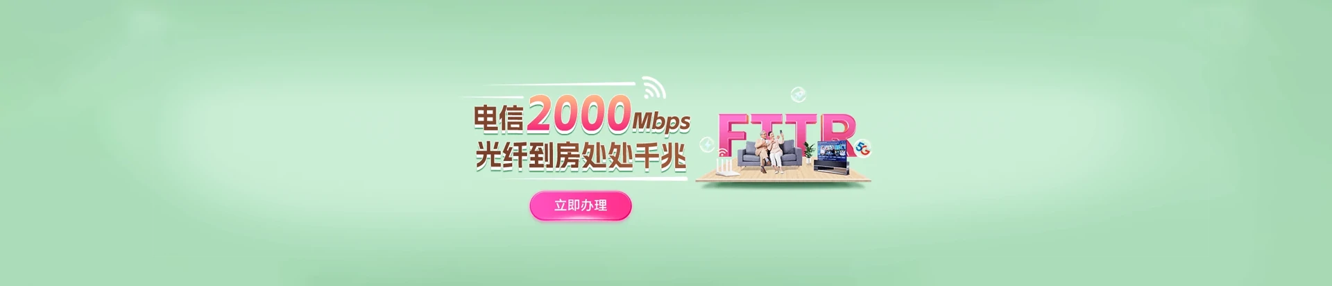 林甸县电信宽带