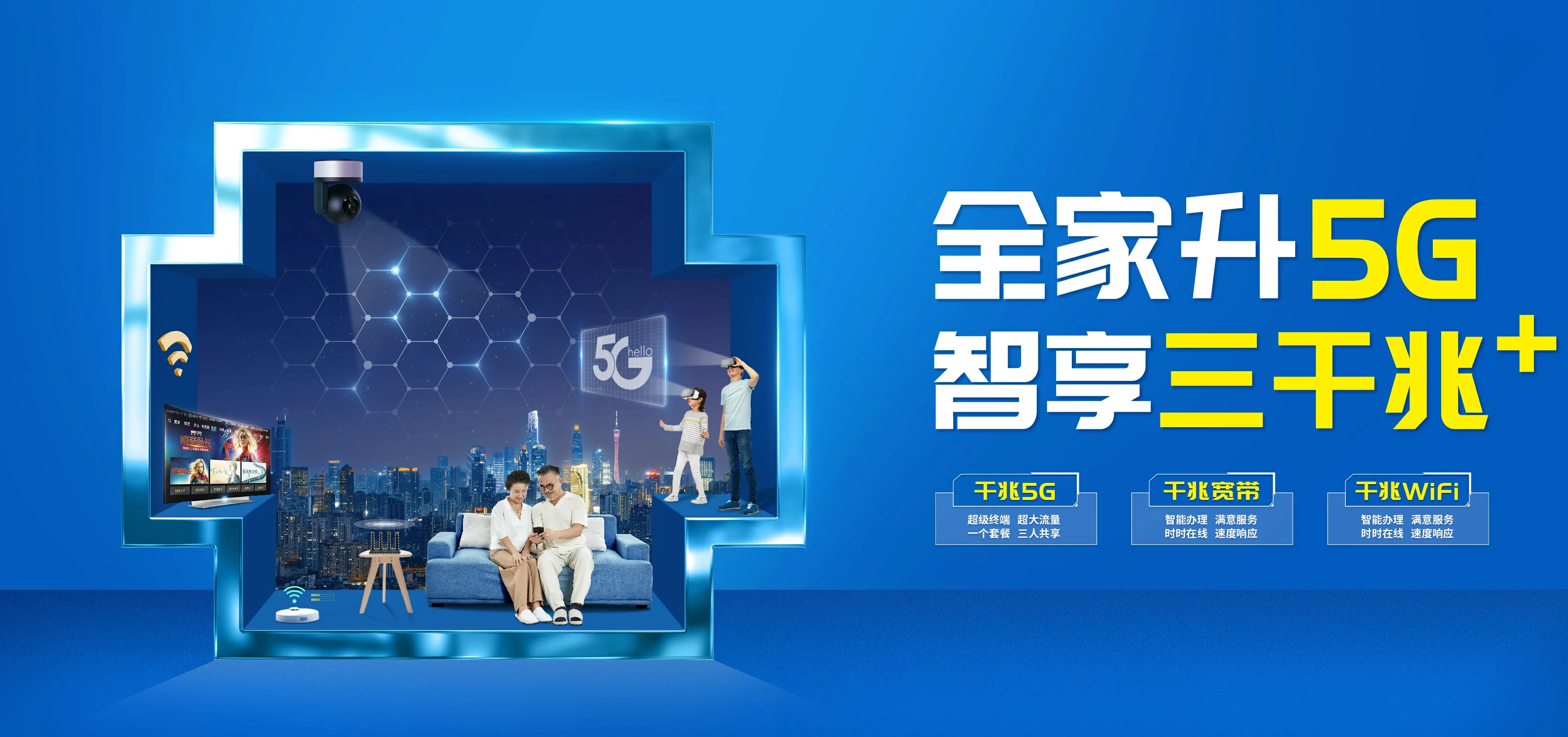 中国电信 林甸县电信宽带 宽带套餐